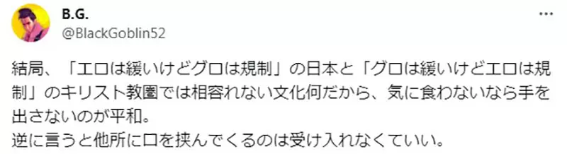 《13岁巴西少女看烙印勇士》剧中人物充满性描写让她不舒服日本网友议论问题出在哪？
