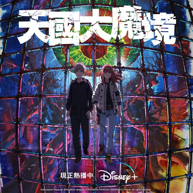 2023 Disney+【6大主题动画】追番攻略＆漫画之神「手冢治虫」神作《火之鸟：伊甸17》＋《东京复仇者：天竺篇》热腾腾”独家”上线！