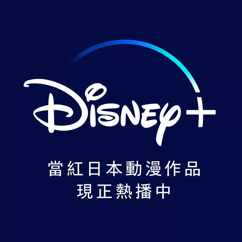 2023 Disney+【6大主题动画】追番攻略＆漫画之神「手冢治虫」神作《火之鸟：伊甸17》＋《东京复仇者：天竺篇》热腾腾”独家”上线！
