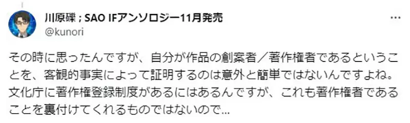 《刀剑神域作者川原砾》分享从前遭遇的抄袭指控要证明作品是自己原创其实很困难？