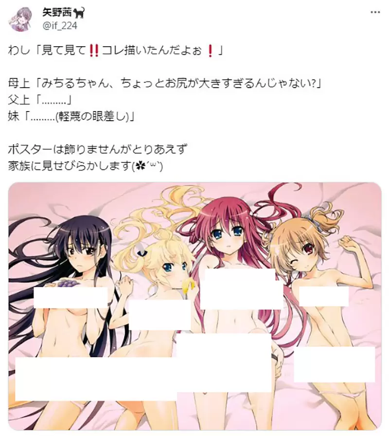 《正妹动画师矢野茜》妹妹超级鄙视她的工作？在家画画或是看动画都会被痛骂一顿