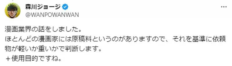 《第一神拳作者谈委托礼仪》先说你愿意出多少钱坚持不免费接案替后进打造良好环境