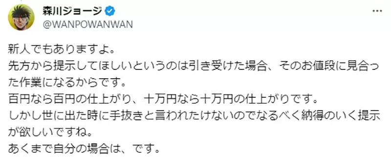 《第一神拳作者谈委托礼仪》先说你愿意出多少钱坚持不免费接案替后进打造良好环境