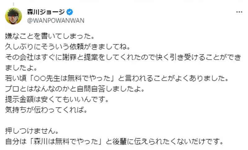 《第一神拳作者谈委托礼仪》先说你愿意出多少钱坚持不免费接案替后进打造良好环境