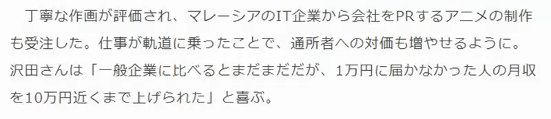 《身心障碍庇护动画工作室》年收入暴增到10倍之多吉伊卡哇、间谍教室等人气作品都做过