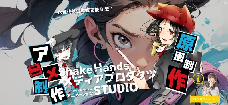 《身心障碍庇护动画工作室》年收入暴增到10倍之多吉伊卡哇、间谍教室等人气作品都做过