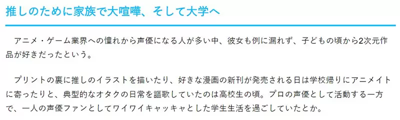 《悠木碧首部随笔集》成为声优有３分之１的后悔？以爱好为工作会伴随哪些风险？