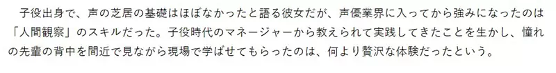 《悠木碧首部随笔集》成为声优有３分之１的后悔？以爱好为工作会伴随哪些风险？