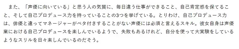 《悠木碧首部随笔集》成为声优有３分之１的后悔？以爱好为工作会伴随哪些风险？