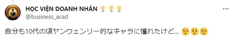 《青春期认识杨威利的下场》容易因此染上中二病？最终成为厌世爱酸人又怠惰的凡人