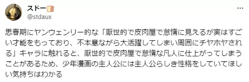 《青春期认识杨威利的下场》容易因此染上中二病？最终成为厌世爱酸人又怠惰的凡人
