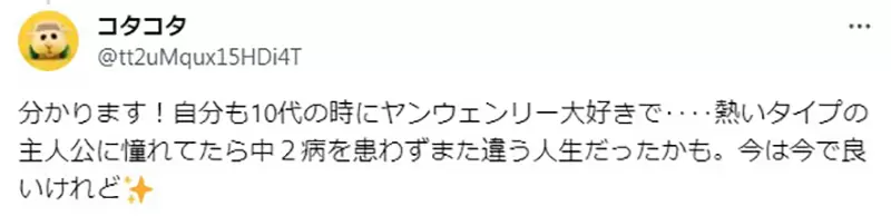 《青春期认识杨威利的下场》容易因此染上中二病？最终成为厌世爱酸人又怠惰的凡人