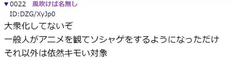 《宅文化出圈的契机》社会大众从什么时候接受宅宅的？是因为某部作品改变了风向吗？