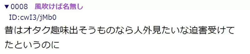 《宅文化出圈的契机》社会大众从什么时候接受宅宅的？是因为某部作品改变了风向吗？