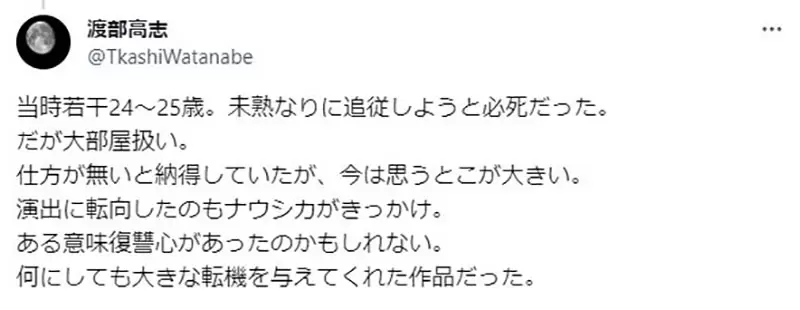 《我在风之谷做过这些事》动画导演渡部高志感叹没人相信他金色触手的镜头是他画出来的？