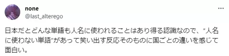 《德国人看葬送的芙莉莲》动漫人物叫「冻结」和「铁」太奇怪了吧？命名除了好听也要考量原文含意吗？