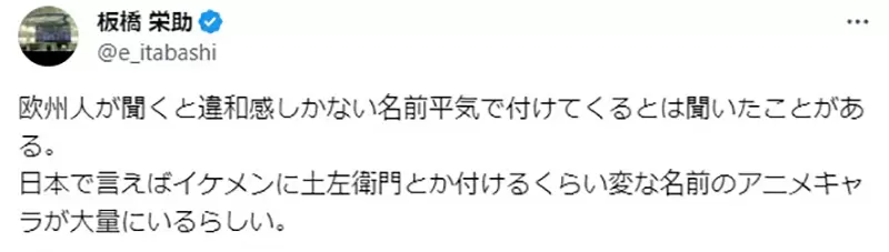 《德国人看葬送的芙莉莲》动漫人物叫「冻结」和「铁」太奇怪了吧？命名除了好听也要考量原文含意吗？