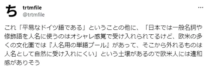 《德国人看葬送的芙莉莲》动漫人物叫「冻结」和「铁」太奇怪了吧？命名除了好听也要考量原文含意吗？