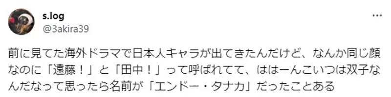 《德国人看葬送的芙莉莲》动漫人物叫「冻结」和「铁」太奇怪了吧？命名除了好听也要考量原文含意吗？