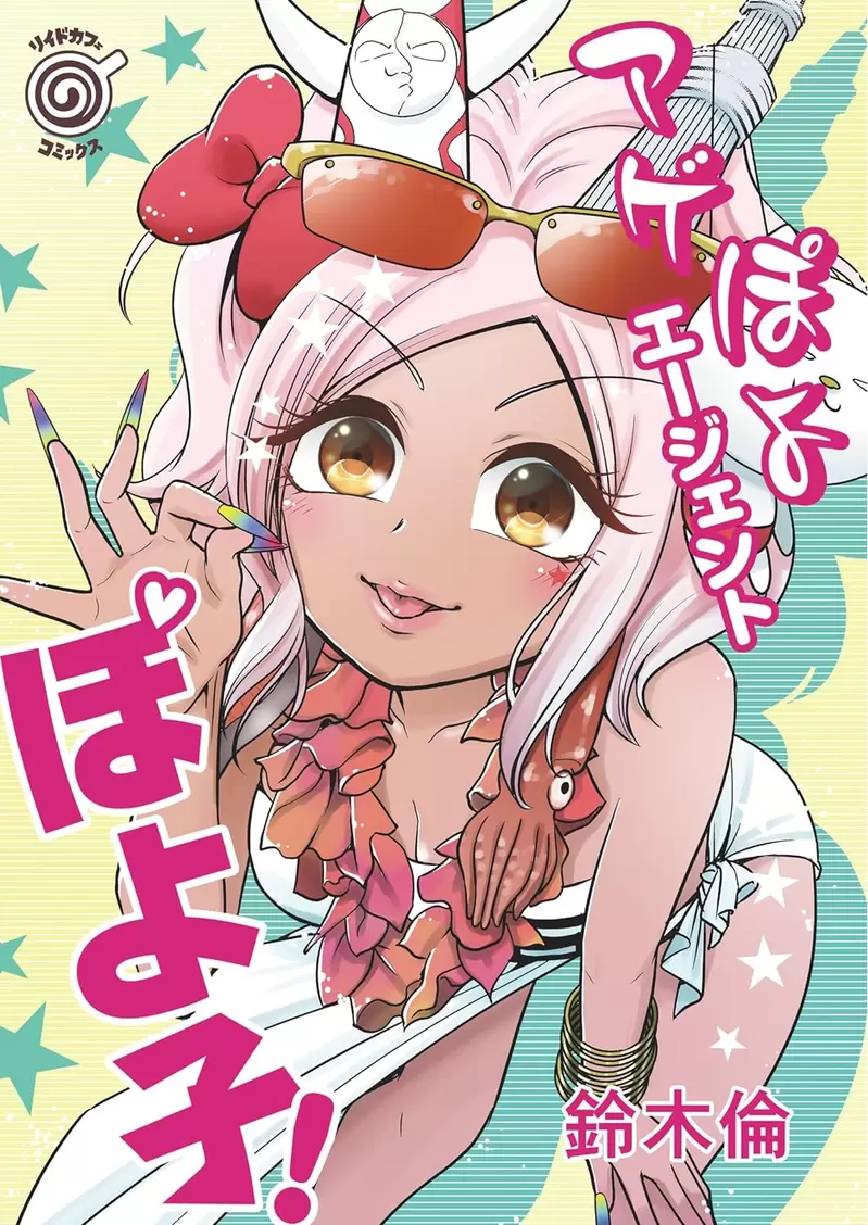 《画搞笑作品的漫画家》本人跟作品一样不正经又没有常识吗？事实上可能正好相反