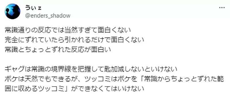 《画搞笑作品的漫画家》本人跟作品一样不正经又没有常识吗？事实上可能正好相反