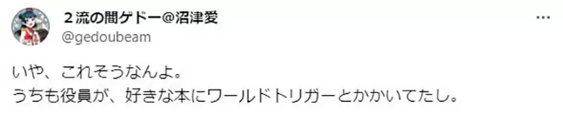 《职场对宅宅的接受度》日本网友声称在公司聊同人志攻受也可以？大家体感有变得这么开放吗？