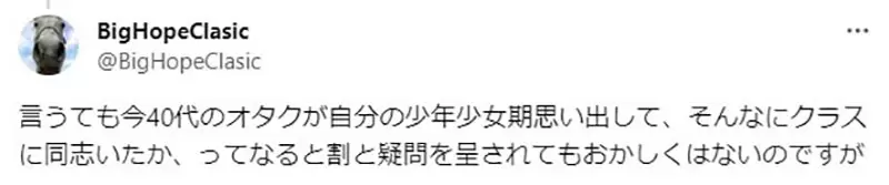 《职场对宅宅的接受度》日本网友声称在公司聊同人志攻受也可以？大家体感有变得这么开放吗？