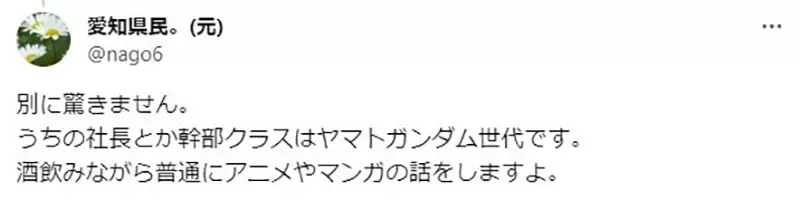 《职场对宅宅的接受度》日本网友声称在公司聊同人志攻受也可以？大家体感有变得这么开放吗？