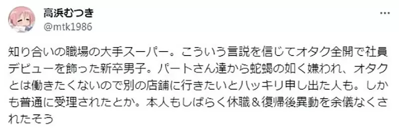《职场对宅宅的接受度》日本网友声称在公司聊同人志攻受也可以？大家体感有变得这么开放吗？