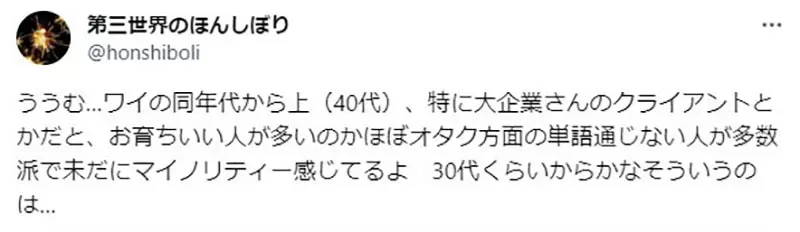 《职场对宅宅的接受度》日本网友声称在公司聊同人志攻受也可以？大家体感有变得这么开放吗？