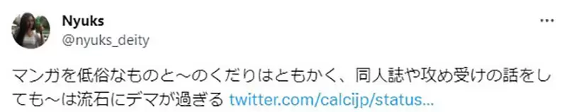《职场对宅宅的接受度》日本网友声称在公司聊同人志攻受也可以？大家体感有变得这么开放吗？