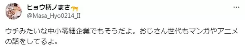 《职场对宅宅的接受度》日本网友声称在公司聊同人志攻受也可以？大家体感有变得这么开放吗？