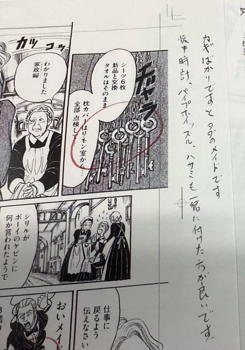 《一次看懂「监修」的工作》漫画家藤田和日郎感谢历史学家纠出这些错误就是他们的专业