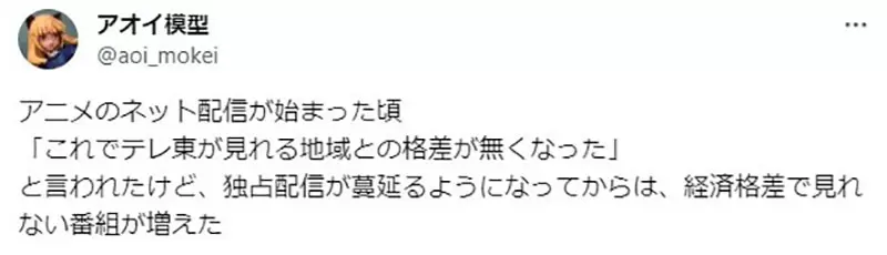 《平台独占与贫富差距》要订阅几个平台才足够？日本宅宅抱怨比以前更难看到想看的动画了