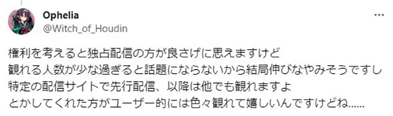 《平台独占与贫富差距》要订阅几个平台才足够？日本宅宅抱怨比以前更难看到想看的动画了