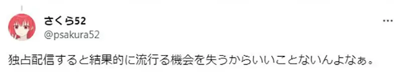 《平台独占与贫富差距》要订阅几个平台才足够？日本宅宅抱怨比以前更难看到想看的动画了