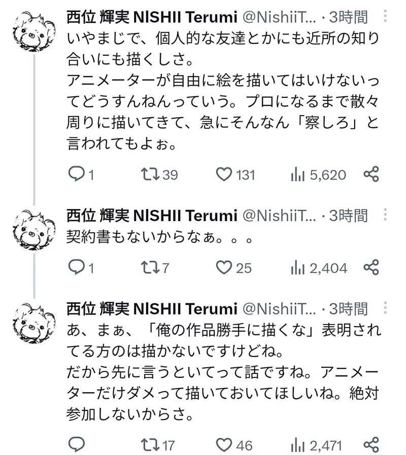 《第一神拳动画师签名板惹毛原作者》画一步签上自己的名字很糟糕？这种行为是对是错引发大论战