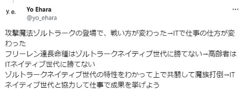 《大学教授分析葬送的芙莉莲》会红的原因在于满足单身老人的渴望？他们正是会为了动漫付钱的族群
