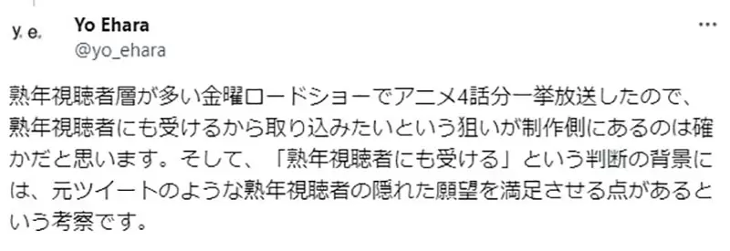 《大学教授分析葬送的芙莉莲》会红的原因在于满足单身老人的渴望？他们正是会为了动漫付钱的族群