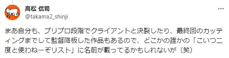《动画导演高松信司》爆料本季某部动画原本该由他执导４年前突然喊停让他怀恨在心