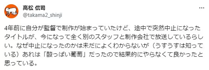 《动画导演高松信司》爆料本季某部动画原本该由他执导４年前突然喊停让他怀恨在心
