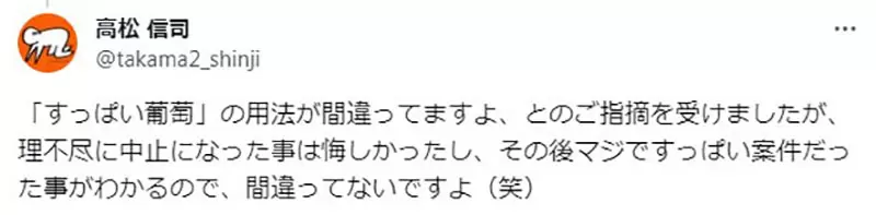 《动画导演高松信司》爆料本季某部动画原本该由他执导４年前突然喊停让他怀恨在心