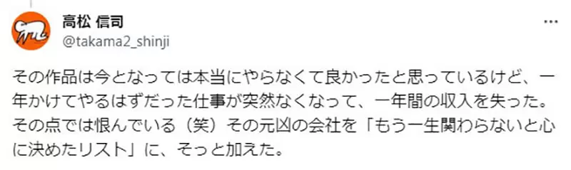《动画导演高松信司》爆料本季某部动画原本该由他执导４年前突然喊停让他怀恨在心