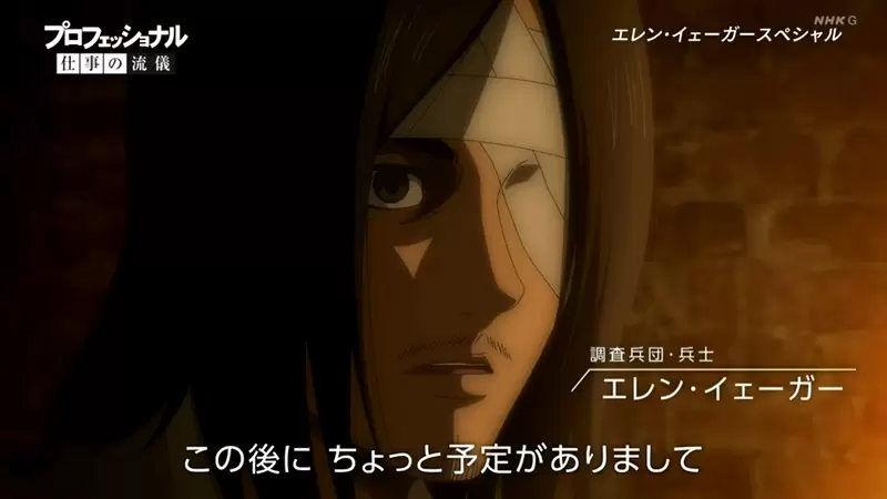 《NHK纪录片节目专访艾连》大玩恶搞宣传动画最终回从来没看过这么用心的总集篇