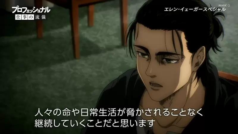 《NHK纪录片节目专访艾连》大玩恶搞宣传动画最终回从来没看过这么用心的总集篇