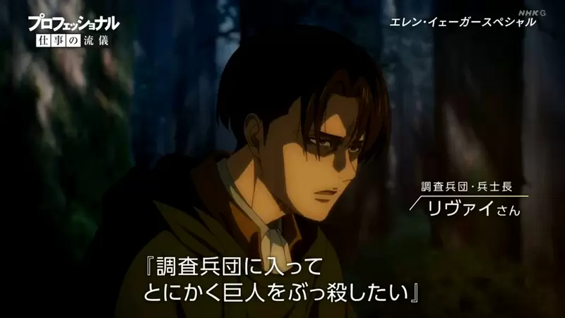 《NHK纪录片节目专访艾连》大玩恶搞宣传动画最终回从来没看过这么用心的总集篇