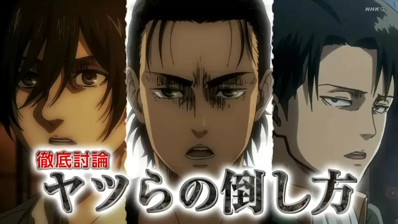 《NHK纪录片节目专访艾连》大玩恶搞宣传动画最终回从来没看过这么用心的总集篇