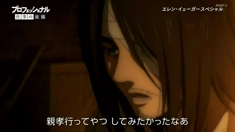 《NHK纪录片节目专访艾连》大玩恶搞宣传动画最终回从来没看过这么用心的总集篇