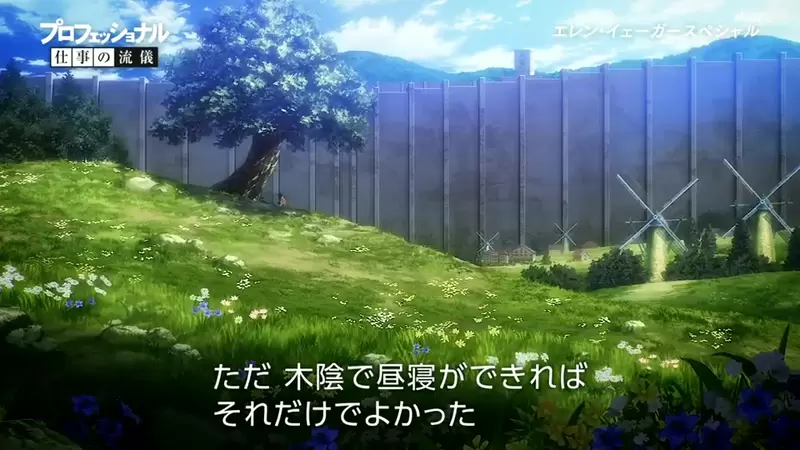 《NHK纪录片节目专访艾连》大玩恶搞宣传动画最终回从来没看过这么用心的总集篇