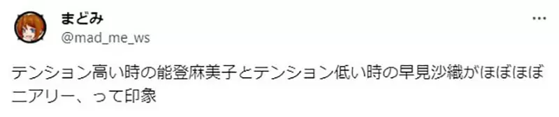 《如何分辨能登麻美子和早见沙织》日本宅宅分享声线辨识技巧抖M听她们骂人的演技就知道？